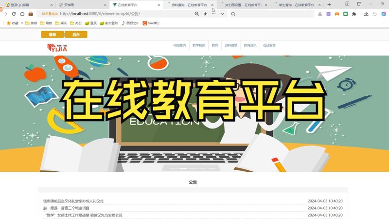 在线教育平台：如何选择最适合你的学习工具？