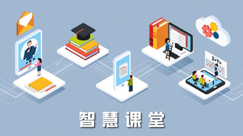 校园管理系统的未来之路：从传统迈向智能化