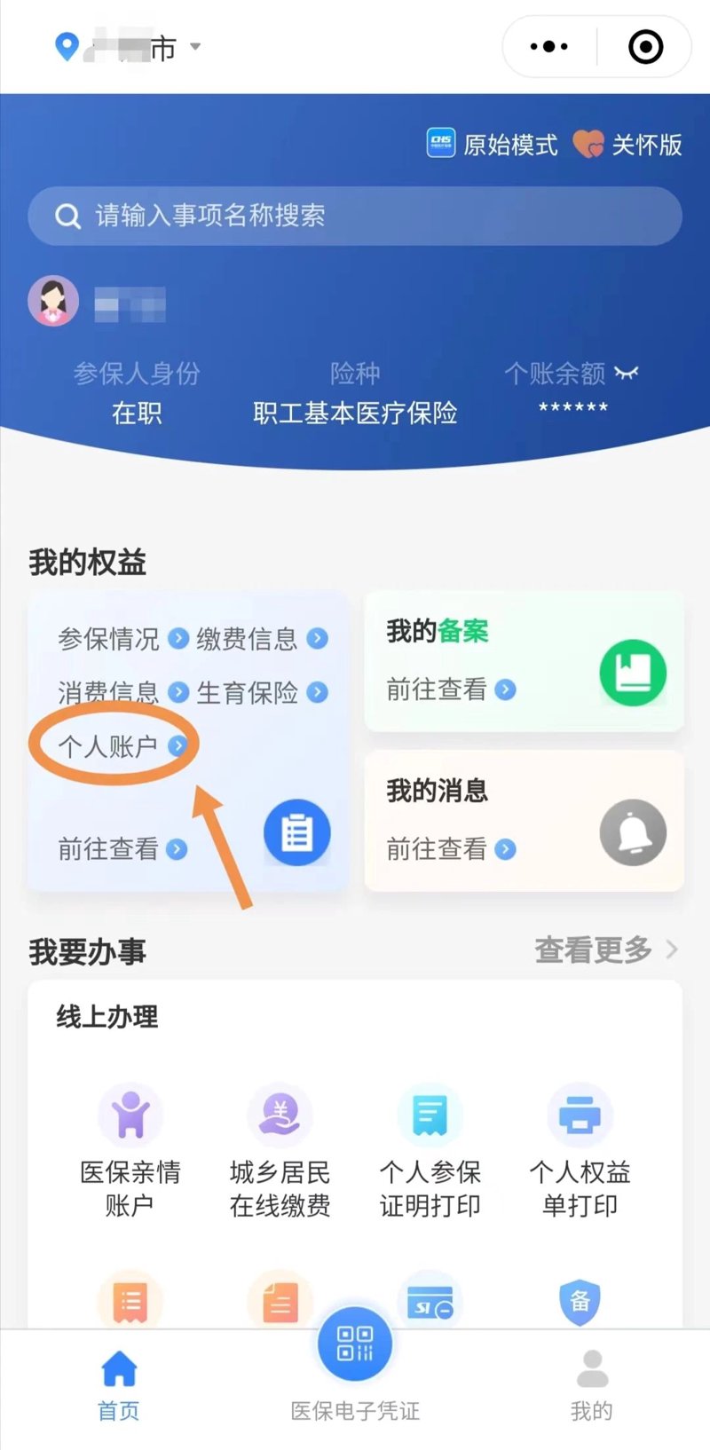 智慧课堂：教育科技如何重塑未来学习空间