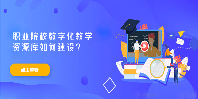 如何建立自己的教学资源库