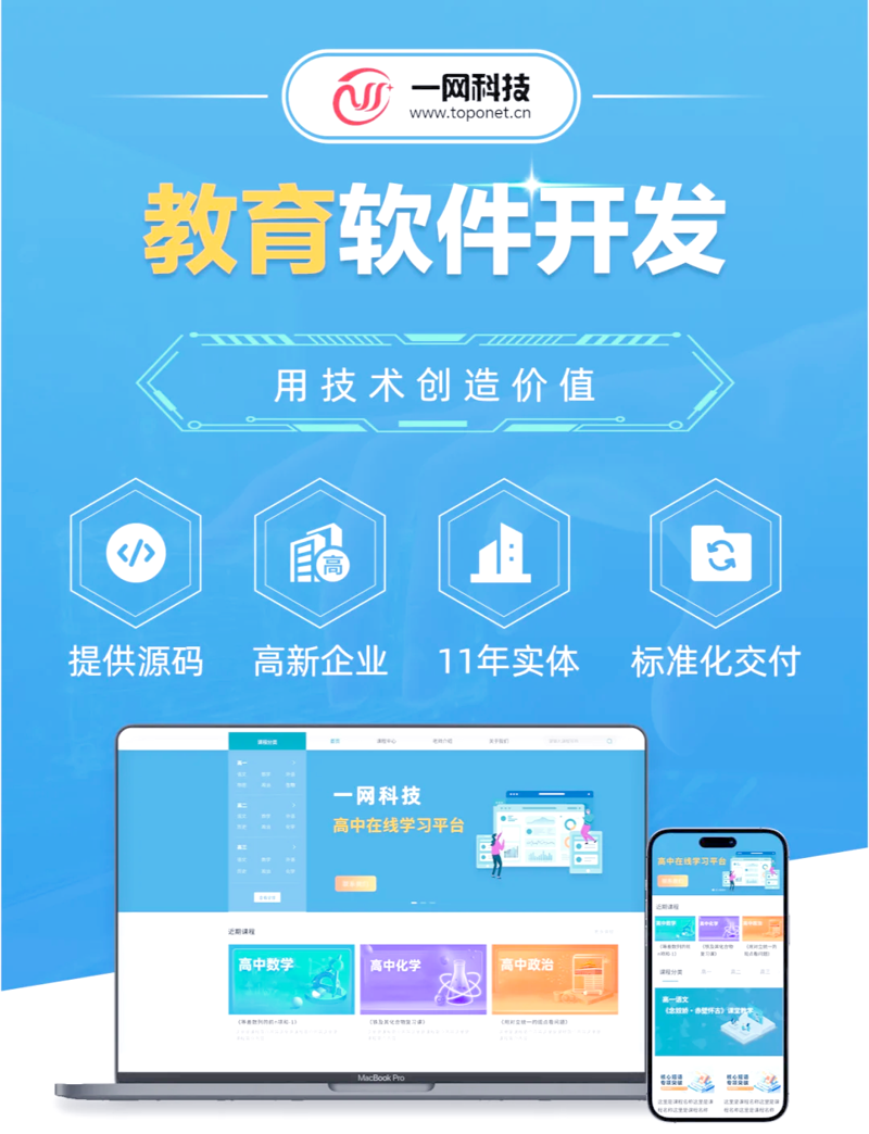 校园管理系统的未来：高效与便捷的较量