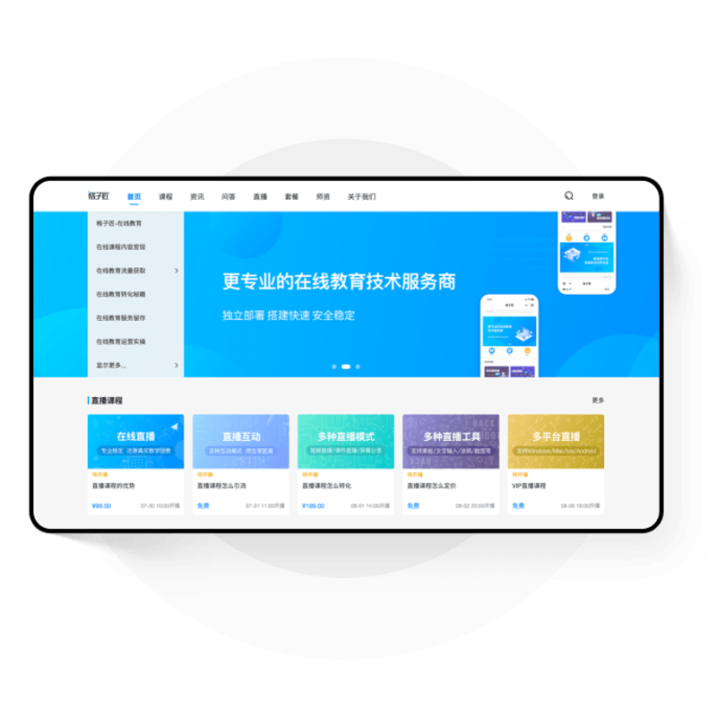 在线教育平台：打造个性化学习体验的新篇章